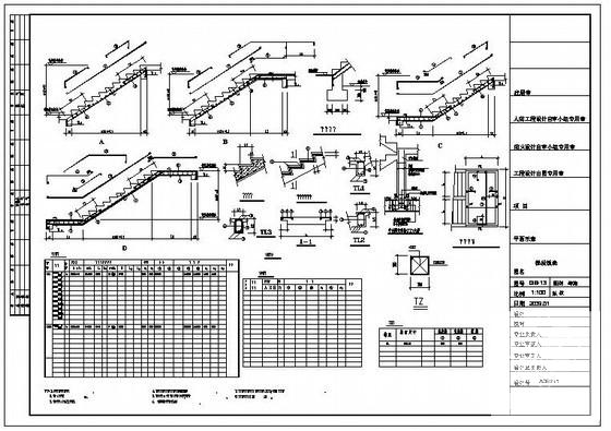 5层框架教学楼结构设计方案CAD图纸(梁钢筋图) - 4