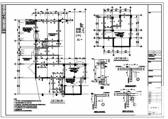 社会保障房地下室框剪结构设计方案CAD图纸 - 2