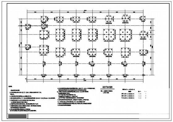11层框架综合办公楼结构设计图纸(平面布置图) - 1