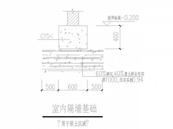 7层筏形基础框架综合办公楼结构CAD施工图纸（7度抗震）(梁平法配筋图) - 5