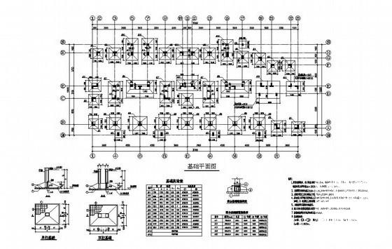 6层异形柱框架住宅楼结构设计图纸(基础平面图) - 1