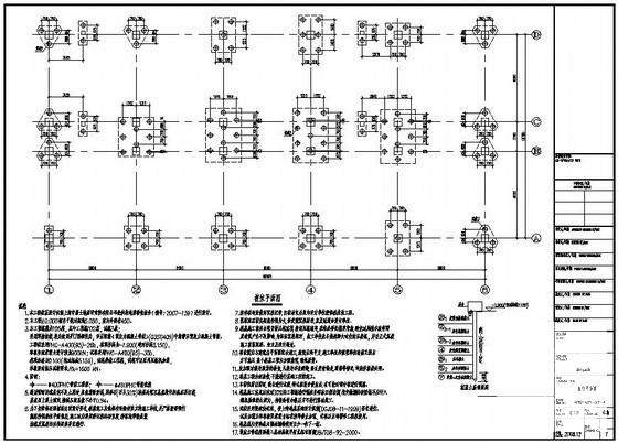 5层框架综合楼部分结构设计图纸(基础平面图) - 1