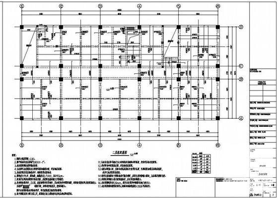 5层框架综合楼部分结构设计图纸(基础平面图) - 3