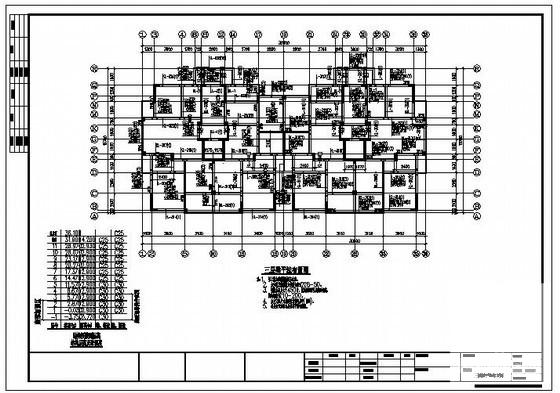 11层框架剪力墙住宅楼结构设计方案CAD图纸 - 2