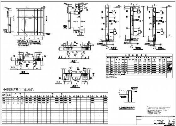 高层框剪地下车库结构设计方案CAD图纸 - 1