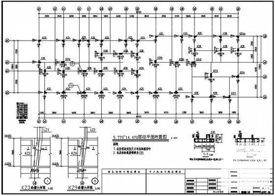 7层异形柱框架住宅楼结构设计图纸(平面布置图) - 2