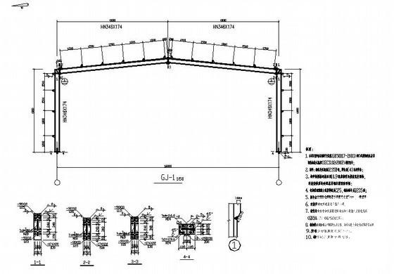 16-30米L型钢结构厂房部分结构设计图纸(平面布置图) - 4