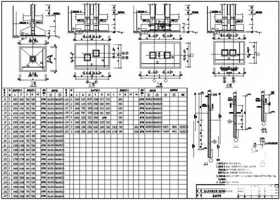 5层独立基础大学教学楼结构CAD施工图纸（7度抗震） - 1