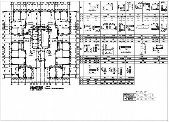 27层剪力墙住宅楼结构设计CAD图纸(基础平面图) - 3