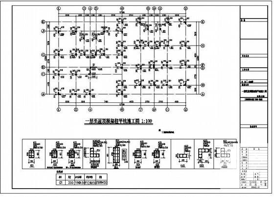 异形柱框架住宅结构设计方案CAD施工图纸 - 2