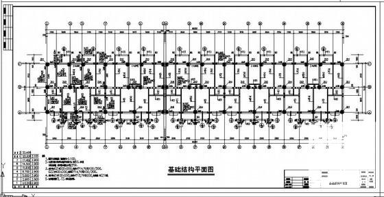 7层全现浇框架住宅楼结构设计图纸(梁平法施工图) - 1