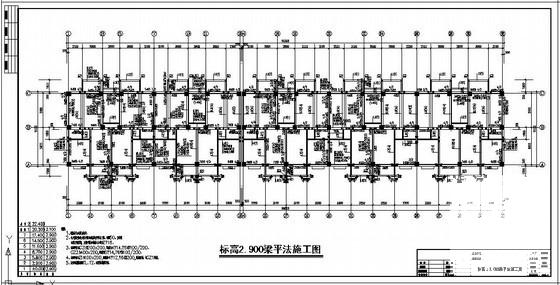 7层全现浇框架住宅楼结构设计图纸(梁平法施工图) - 2