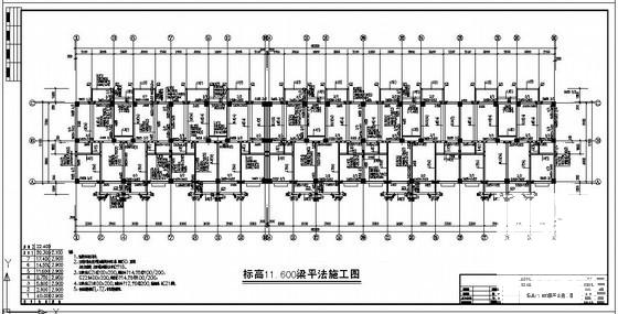 7层全现浇框架住宅楼结构设计图纸(梁平法施工图) - 3