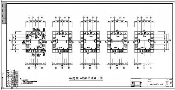 7层全现浇框架住宅楼结构设计图纸(梁平法施工图) - 4