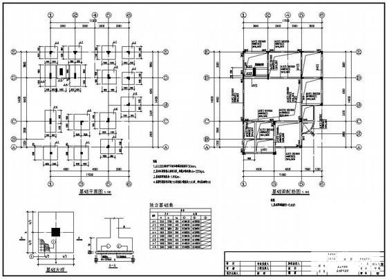 3层框架别墅建筑结构设计CAD图纸(梁平法施工图) - 1