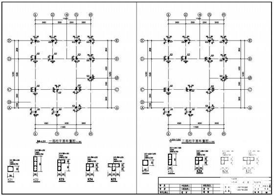 3层框架别墅建筑结构设计CAD图纸(梁平法施工图) - 2