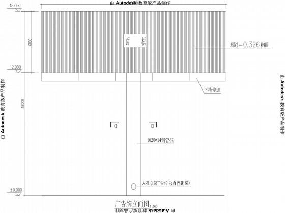 双面高耸立柱广告牌结构CAD施工图纸（独立基础） - 1