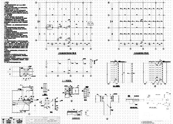 8层框架结构审判法庭及2层立案信访楼结构CAD施工图纸(现浇混凝土) - 5