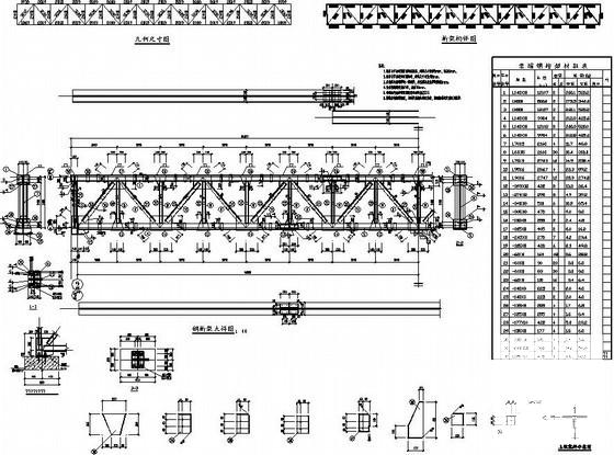 32m钢桁架栈桥结构CAD施工图纸（6度抗震） - 3