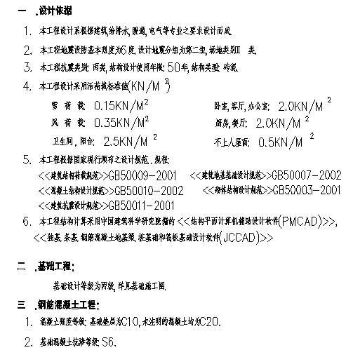 4层砌体结构联排别墅结构CAD施工图纸（条形基础） - 1