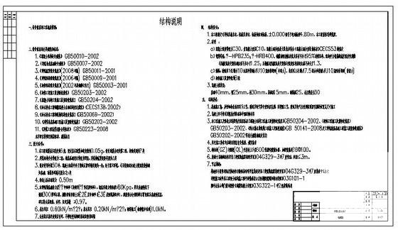 条形基础砌体结构加药间及空压机房结构CAD施工图纸（6度抗震）(平面布置图) - 1