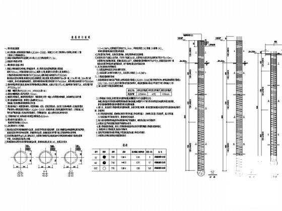 33层剪力墙结构住宅楼结构CAD施工图纸（后压浆灌注桩） - 5