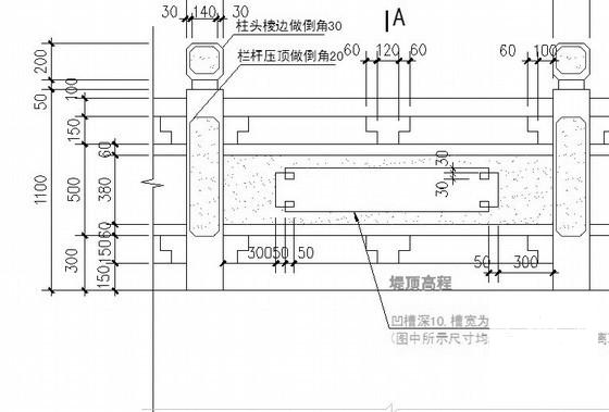 防洪堤工程CAD施工图纸（总）(栏杆详图) - 3