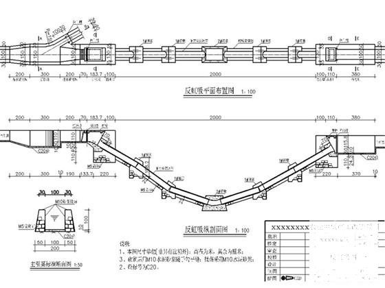 小型灌区工程CAD施工图纸(倒虹吸，共11页) - 2