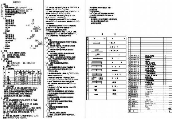 12层综合办公楼空调通风CAD施工图纸(全热交换器) - 4