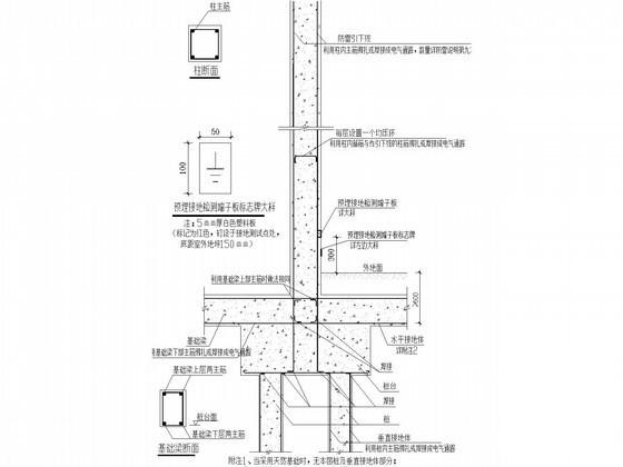 3层钢筋混凝土结构低层住宅楼强弱电CAD施工图纸(等电位连接) - 4