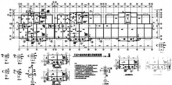 6层砌体住宅楼结构设计CAD图纸（条形基础）(梁板配筋图) - 2