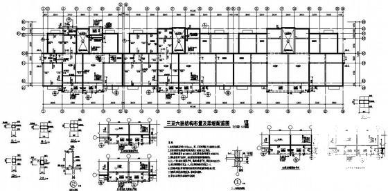 6层砌体住宅楼结构设计CAD图纸（条形基础）(梁板配筋图) - 2