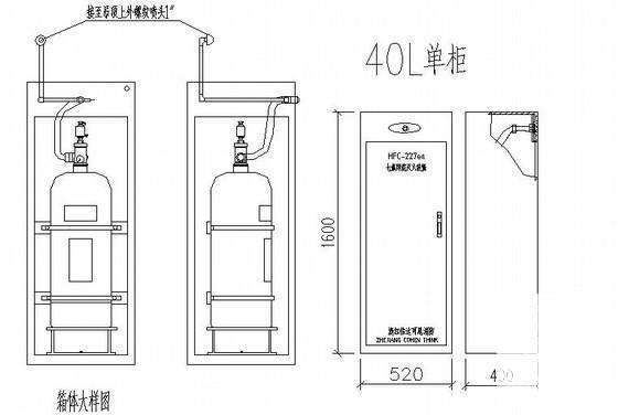 24层五星级酒店室内气体消防CAD施工图纸 - 2