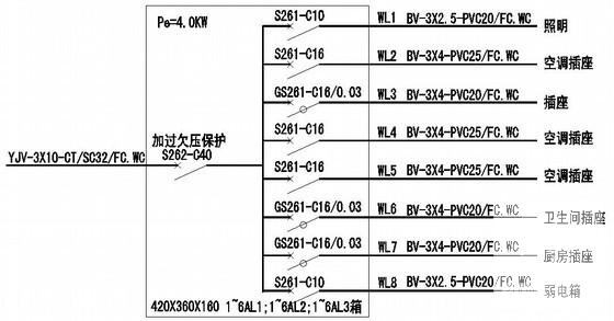 6层住宅楼电气CAD施工图纸（电气设计说明） - 4