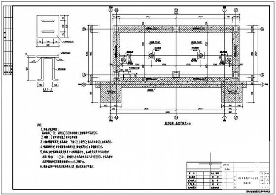 酒店室外有机房方形观光电梯结构设计图纸(基坑平面布置图) - 2