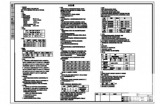 菏泽4层商场暖通空调施工设计CAD图纸(风冷热泵机组) - 3