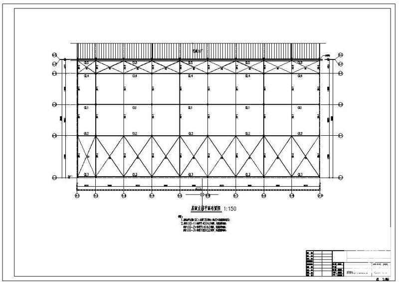门式刚架厂房部分结构设计方案施工图纸(平面布置图) - 4