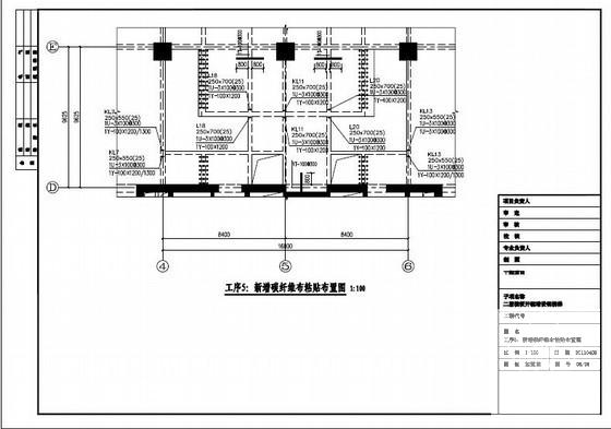国际广场2层楼板开洞增设钢楼梯加固设计CAD图纸(平面布置图) - 4