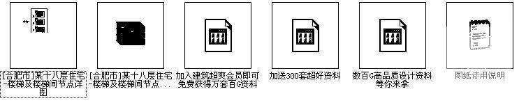 18层住宅-楼梯及楼梯间节点详细设计图纸(建筑节能计算) - 4