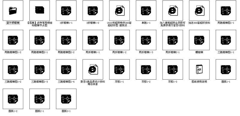 多种常用钢结构楼梯节点CAD施工图纸 - 4