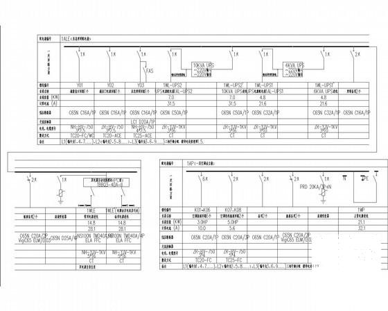 办公楼电气CAD施工图纸17张 - 3