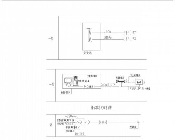 办公楼电气CAD施工图纸17张 - 4