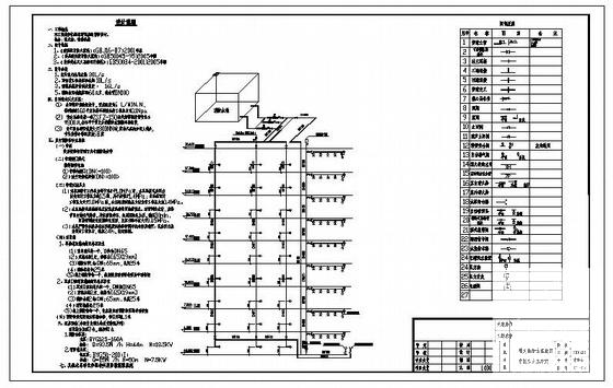 9层酒店给排水CAD图纸(自动报警系统) - 2