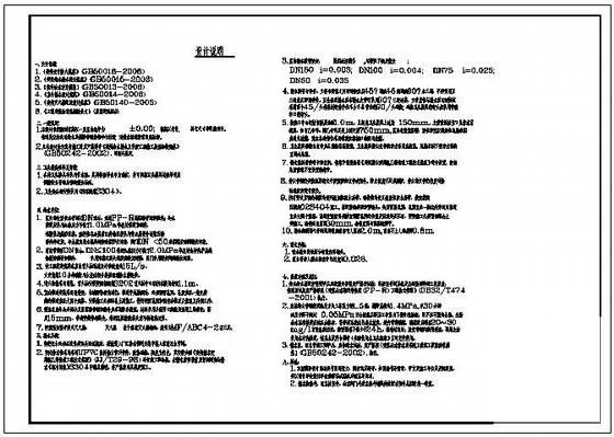 4层综合办公楼给排水CAD施工图纸 - 4