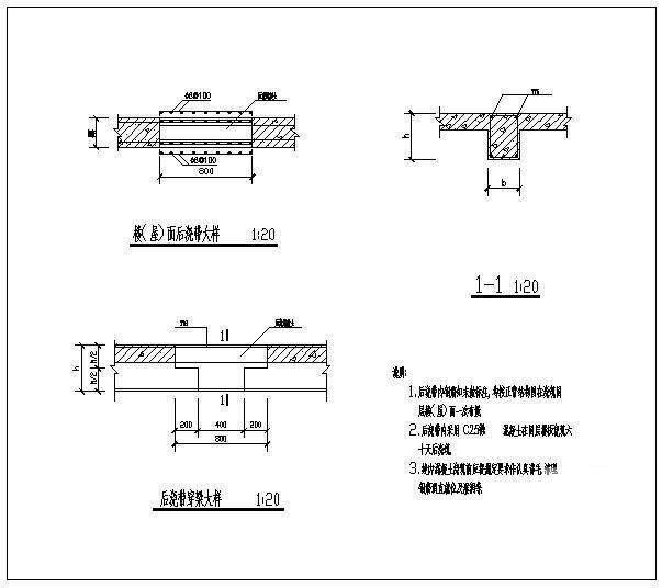 梁、板后浇带大样节点构造详图纸 - 2