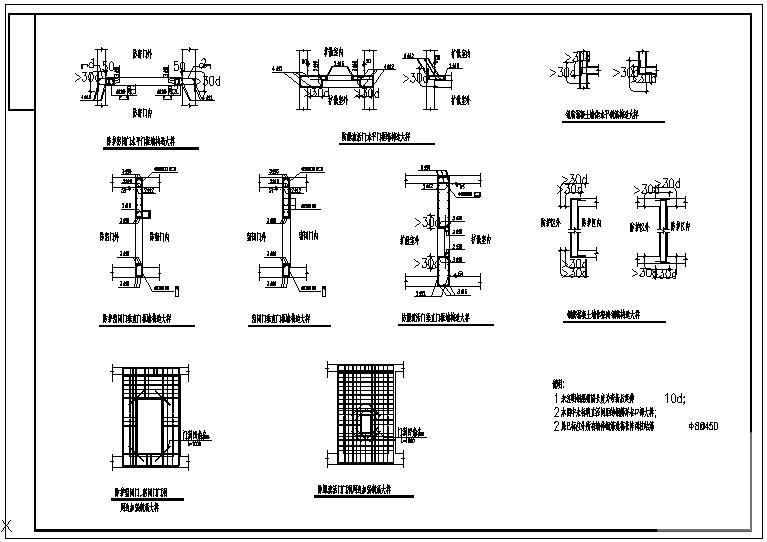 人防钢筋节点构造详图纸 - 2