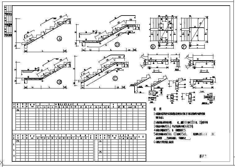 楼梯表全套节点构造详图纸 - 1