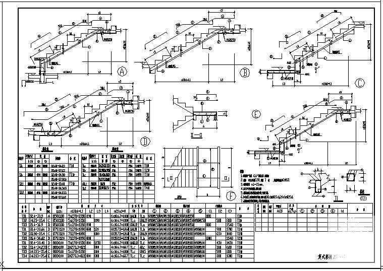 楼梯表全套节点构造详图纸 - 2