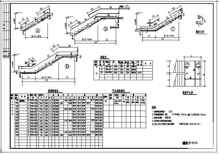 楼梯表全套节点构造详图纸 - 4