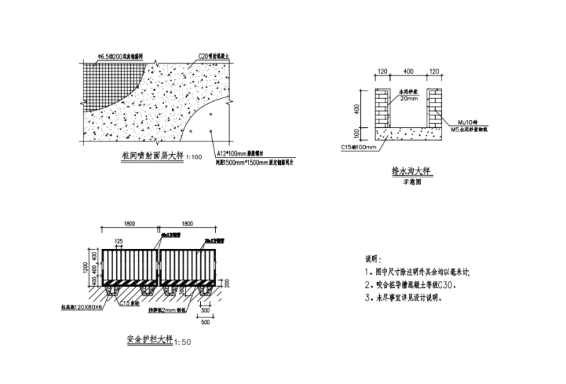 基坑支护大样图1